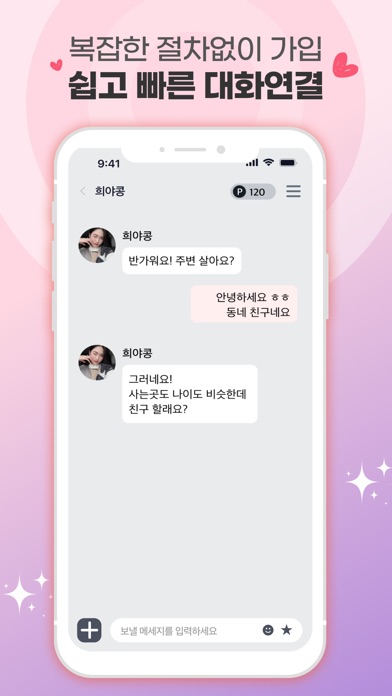 중년톡 스크린샷 2