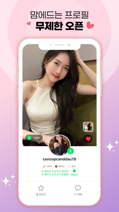 중년톡 스크린샷 6