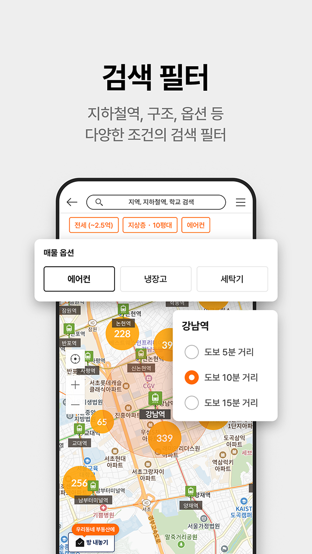 직방 다운로드 스크린샷 2