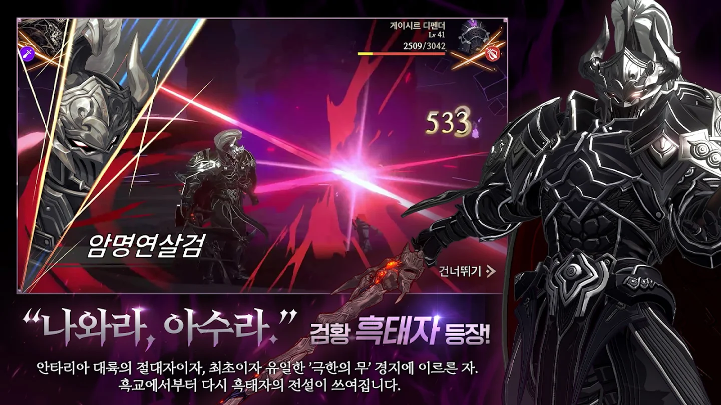 창세기전 모바일 다운로드 스크린샷 2