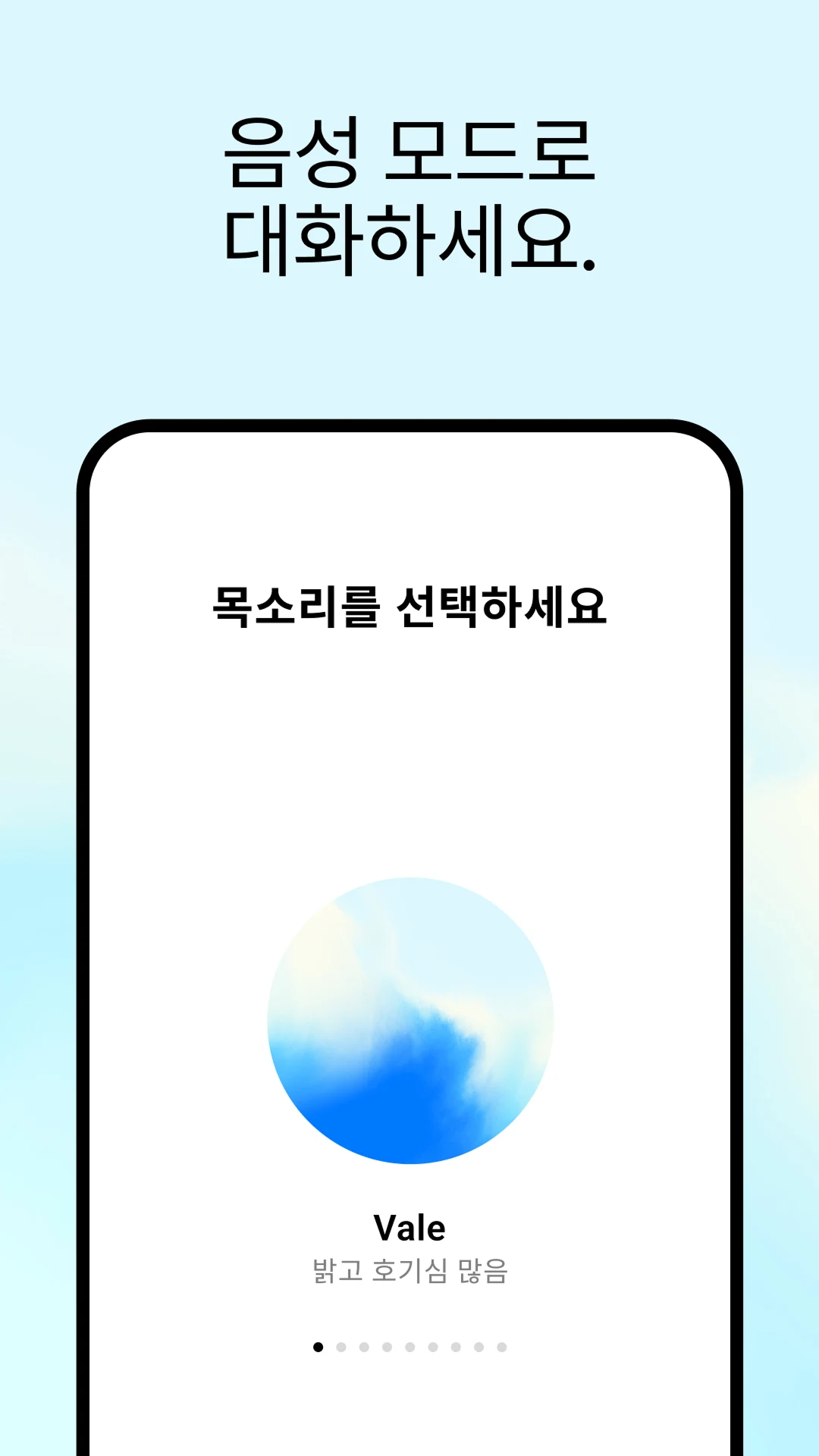 챗GPT 다운로드 스크린샷 2