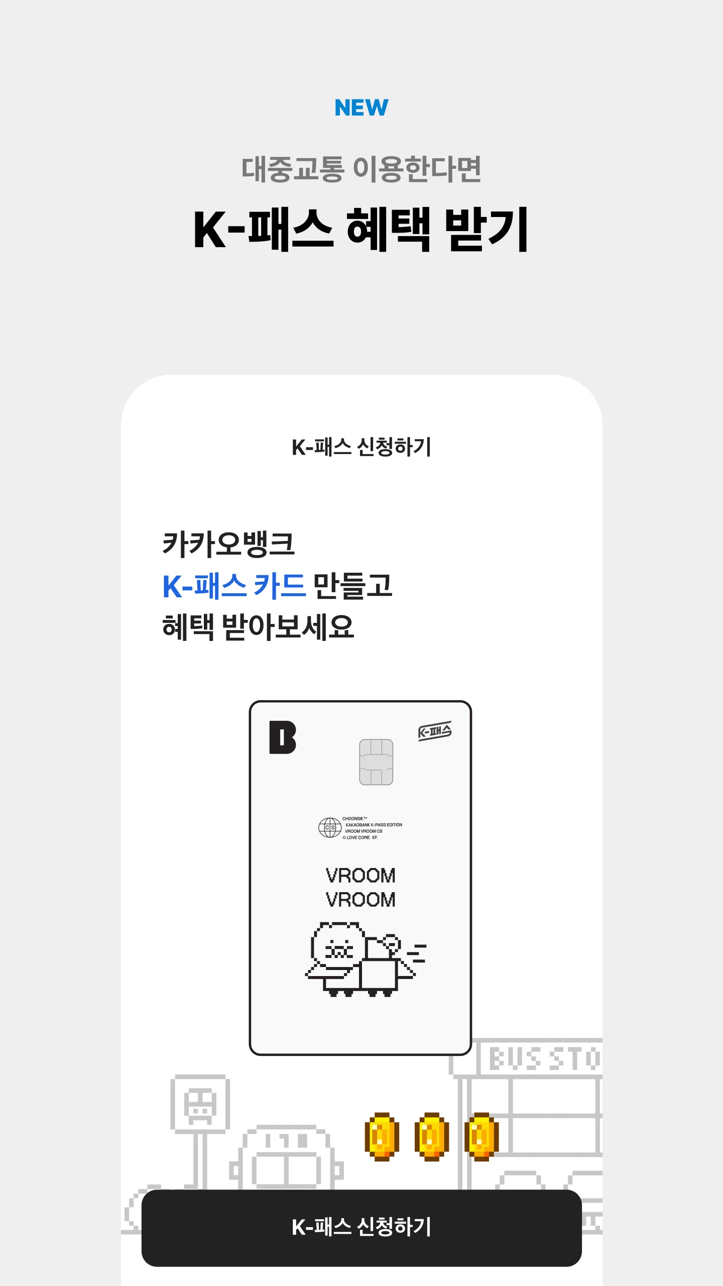 카카오뱅크 다운로드 스크린샷 2