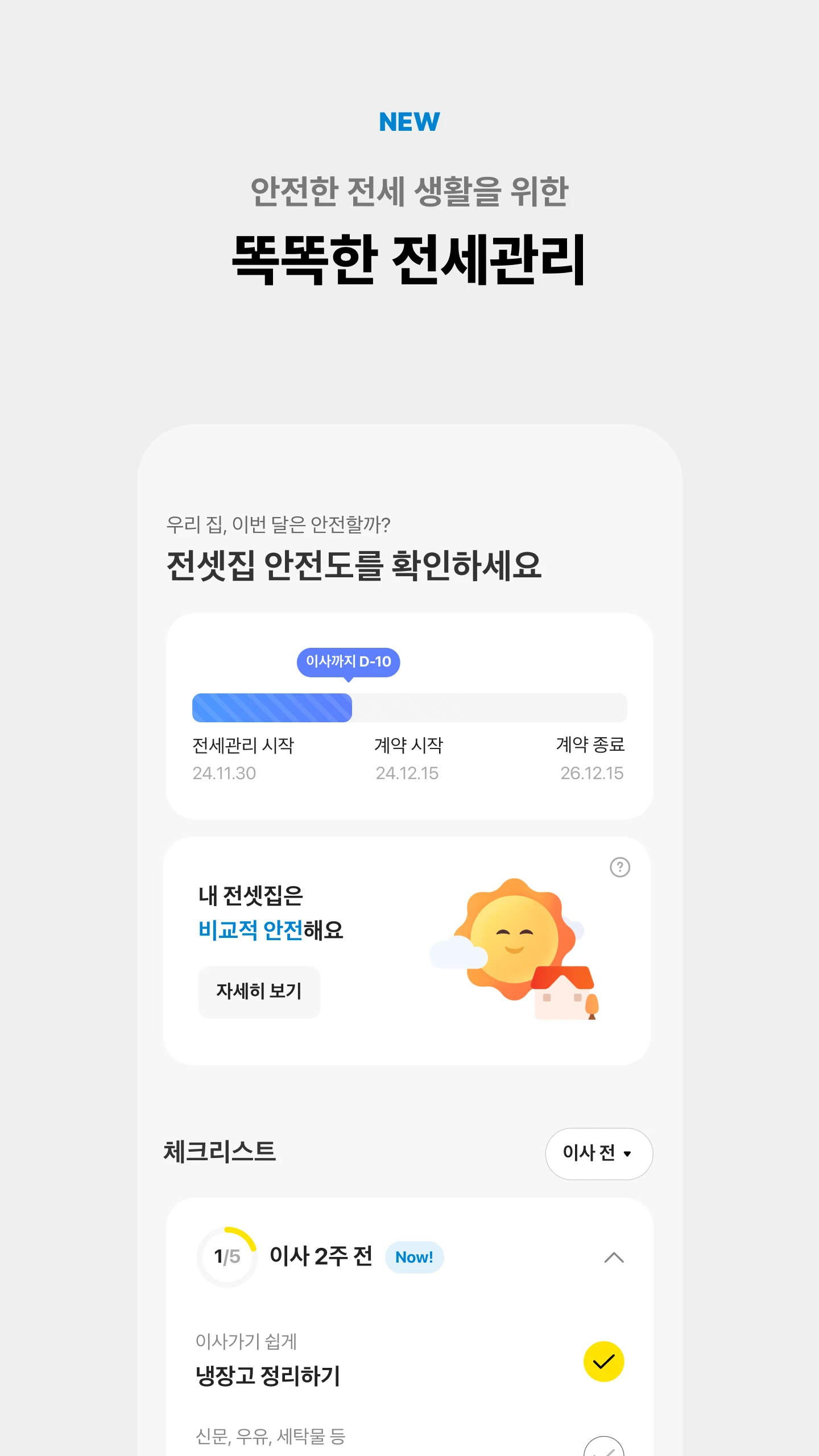 카카오뱅크 다운로드 스크린샷 3