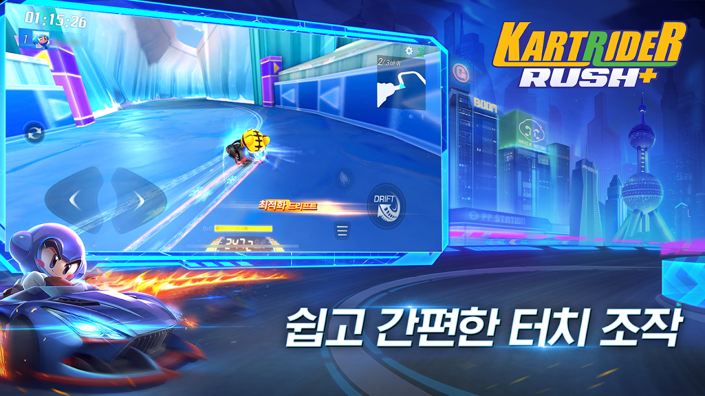 카트라이더 러쉬플러스 다운로드 스크린샷 3