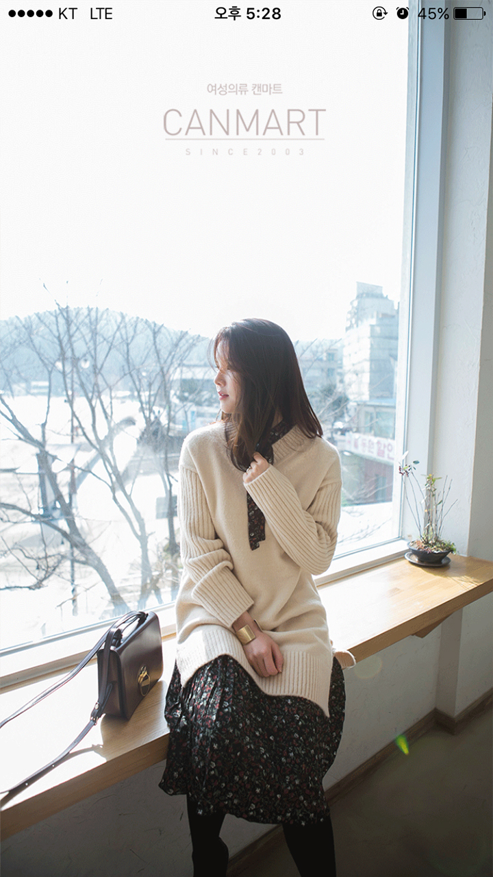캔마트 쇼핑몰 다운로드 스크린샷 1