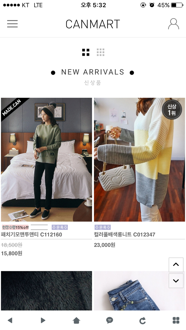 캔마트 쇼핑몰 다운로드 스크린샷 3