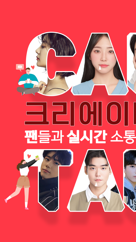 캠톡 다운로드 스크린샷 1