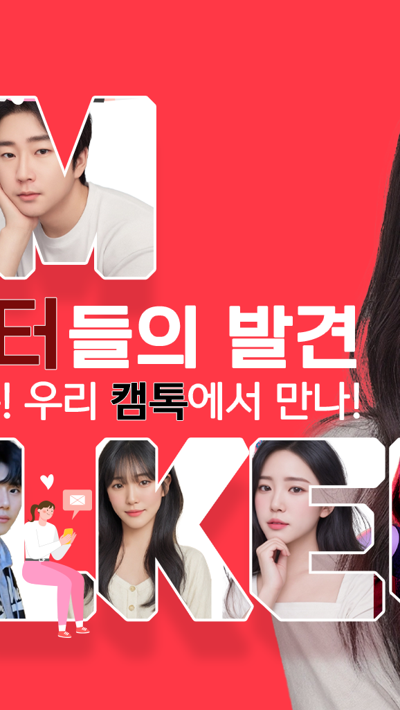 캠톡 다운로드 스크린샷 2