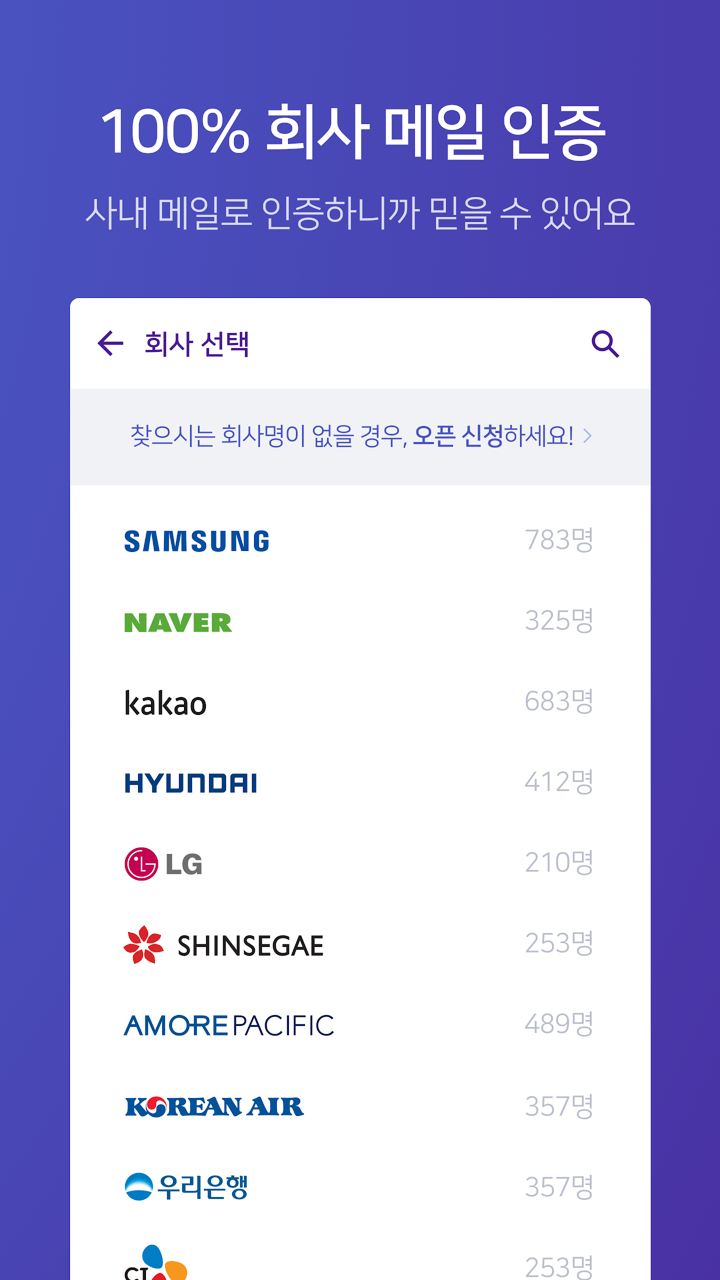 커피한잔 어플 다운로드 스크린샷 2