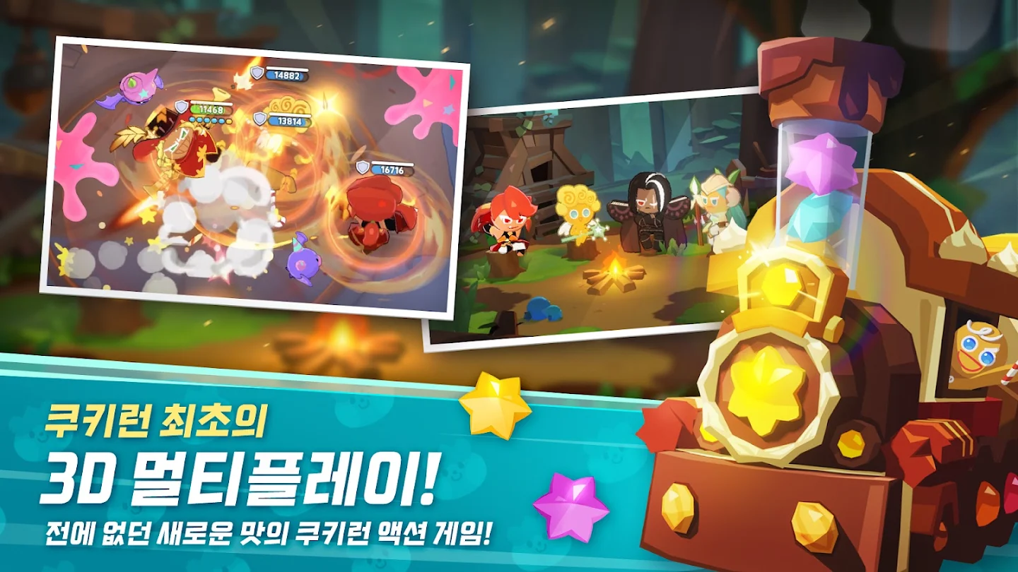 쿠키런: 모험의 탑 다운로드 스크린샷 2