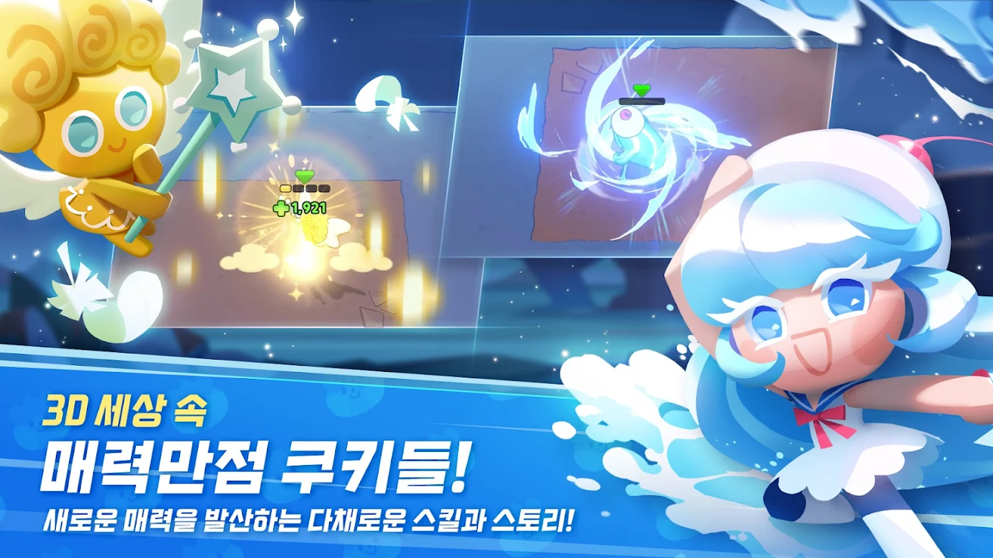 쿠키런: 모험의 탑 다운로드 스크린샷 3