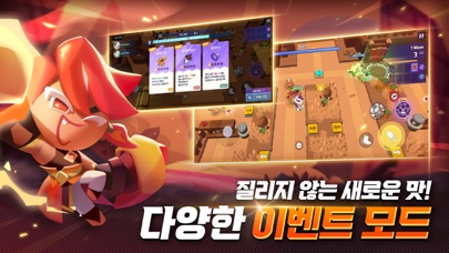 쿠키런 모험의 탑 스크린샷 3