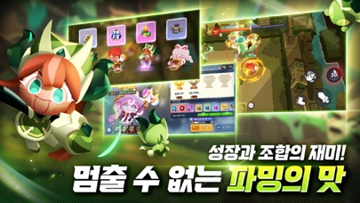 쿠키런 모험의 탑 스크린샷 4