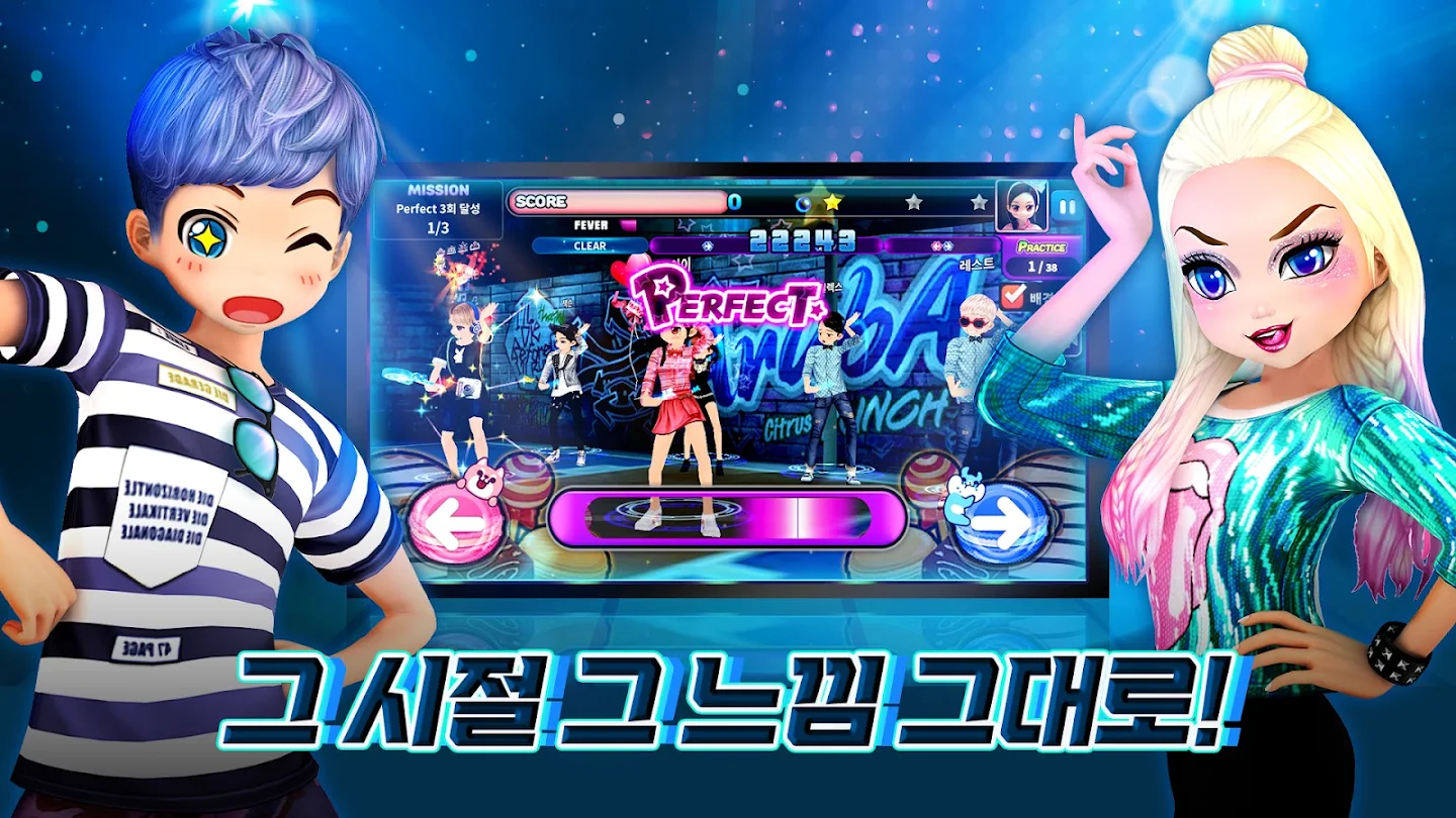 클럽 오디션 다운로드 스크린샷 2