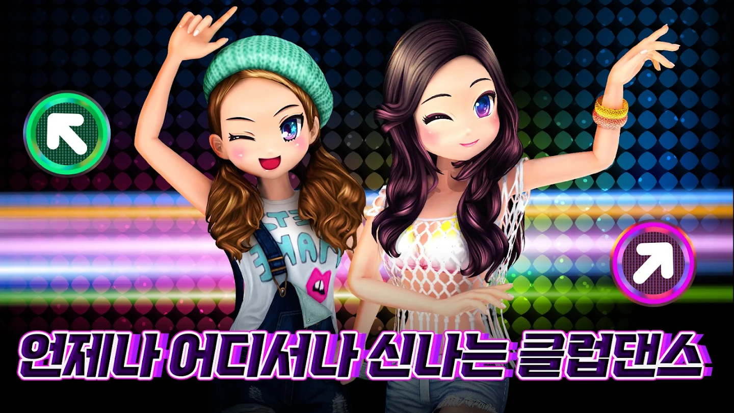 클럽 오디션 다운로드 스크린샷 3