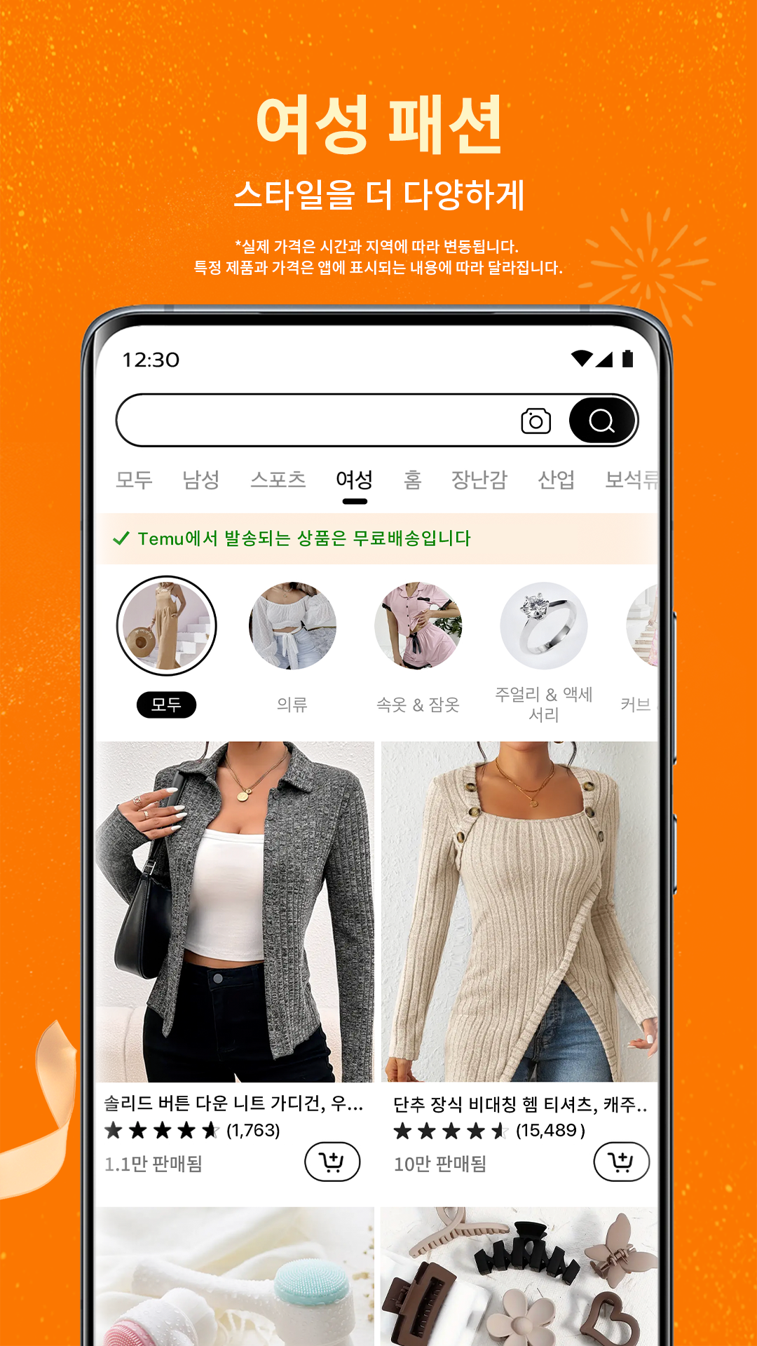 테무 다운로드 스크린샷 2