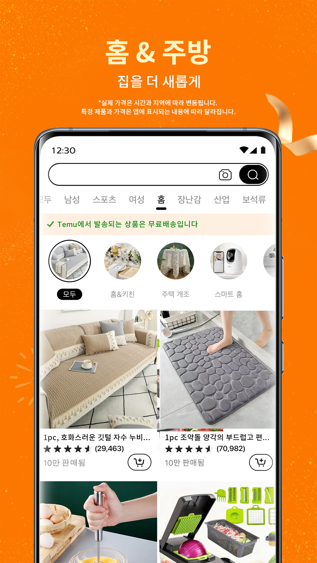 테무 다운로드 스크린샷 3