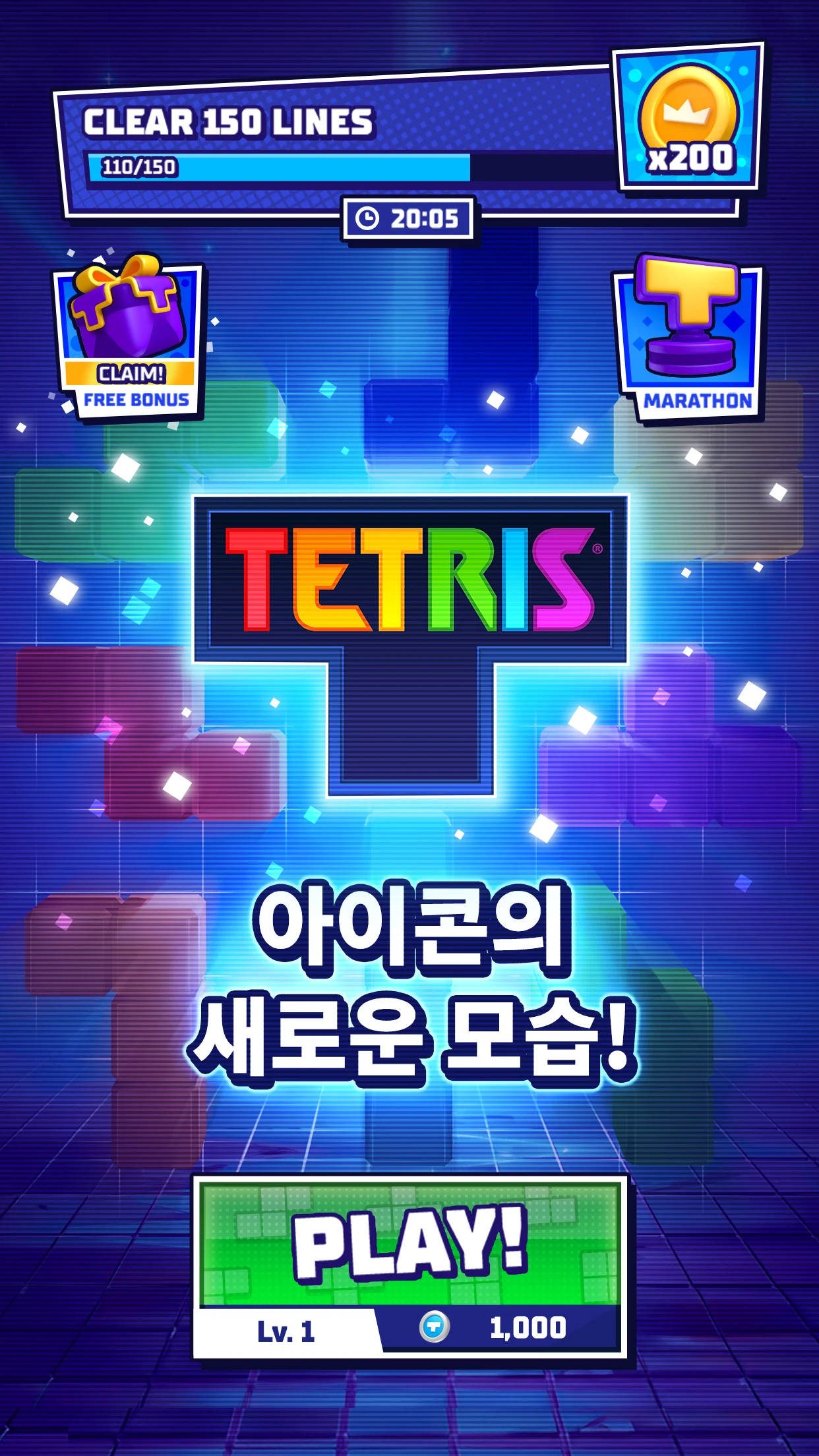 테트리스 다운로드 스크린샷 2