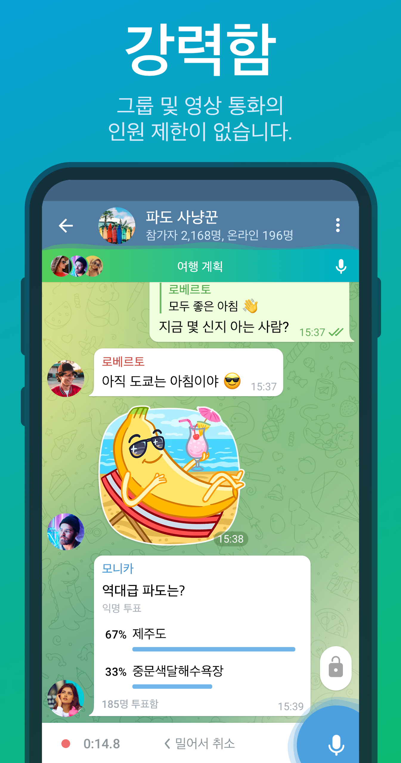 텔래그램 다운로드 스크린샷 2