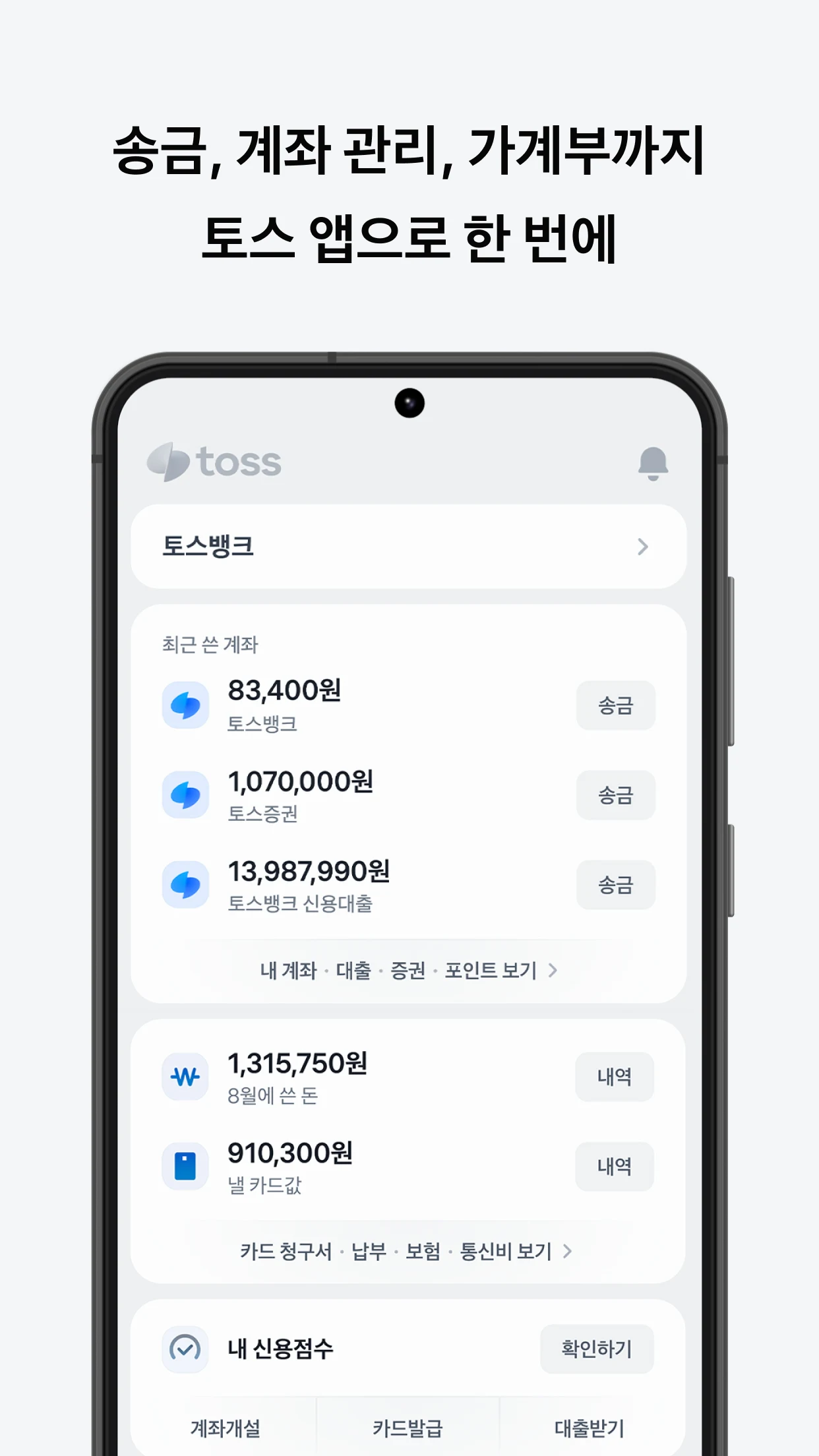 토스 다운로드 스크린샷 1