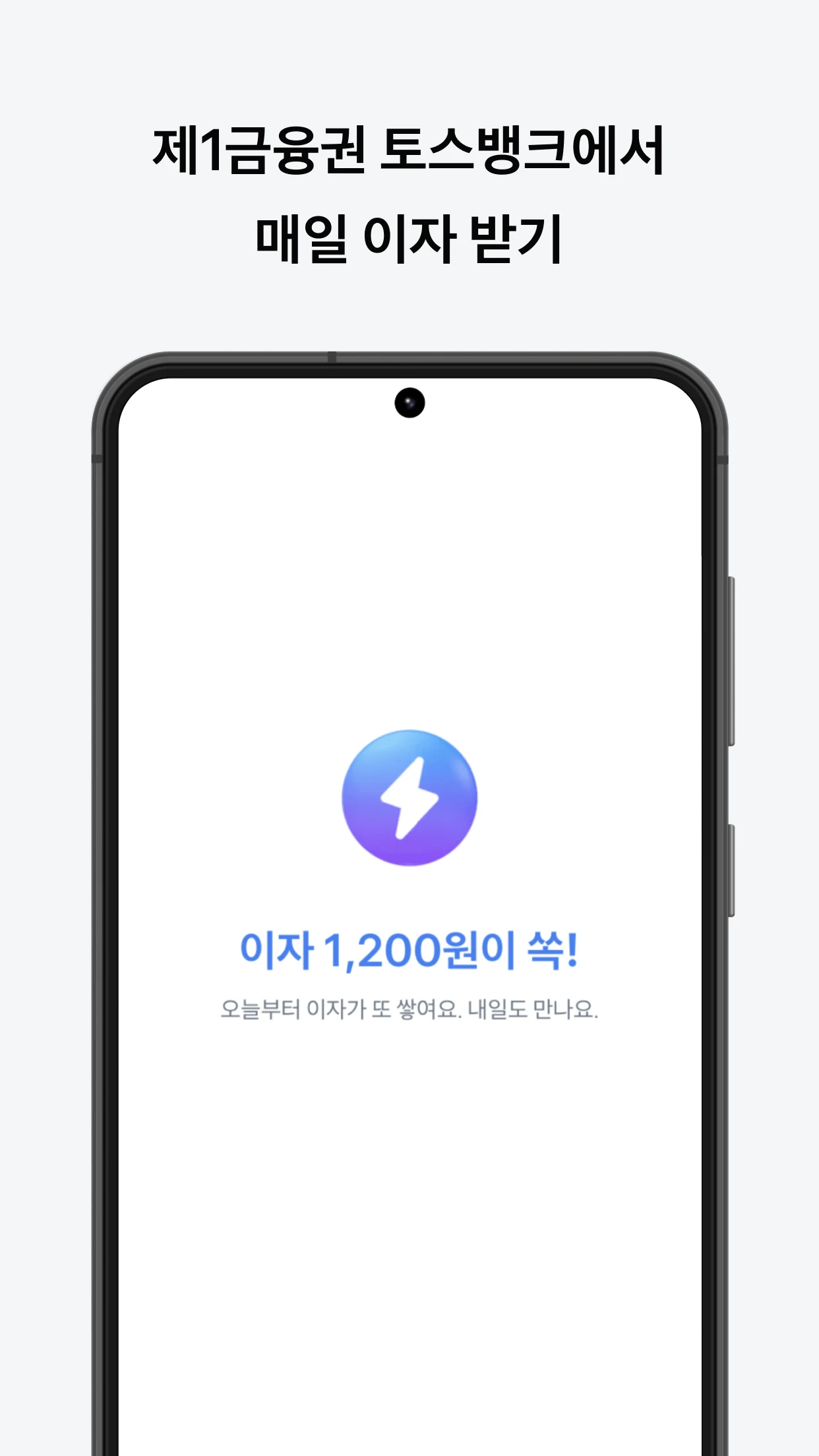 토스 다운로드 스크린샷 2