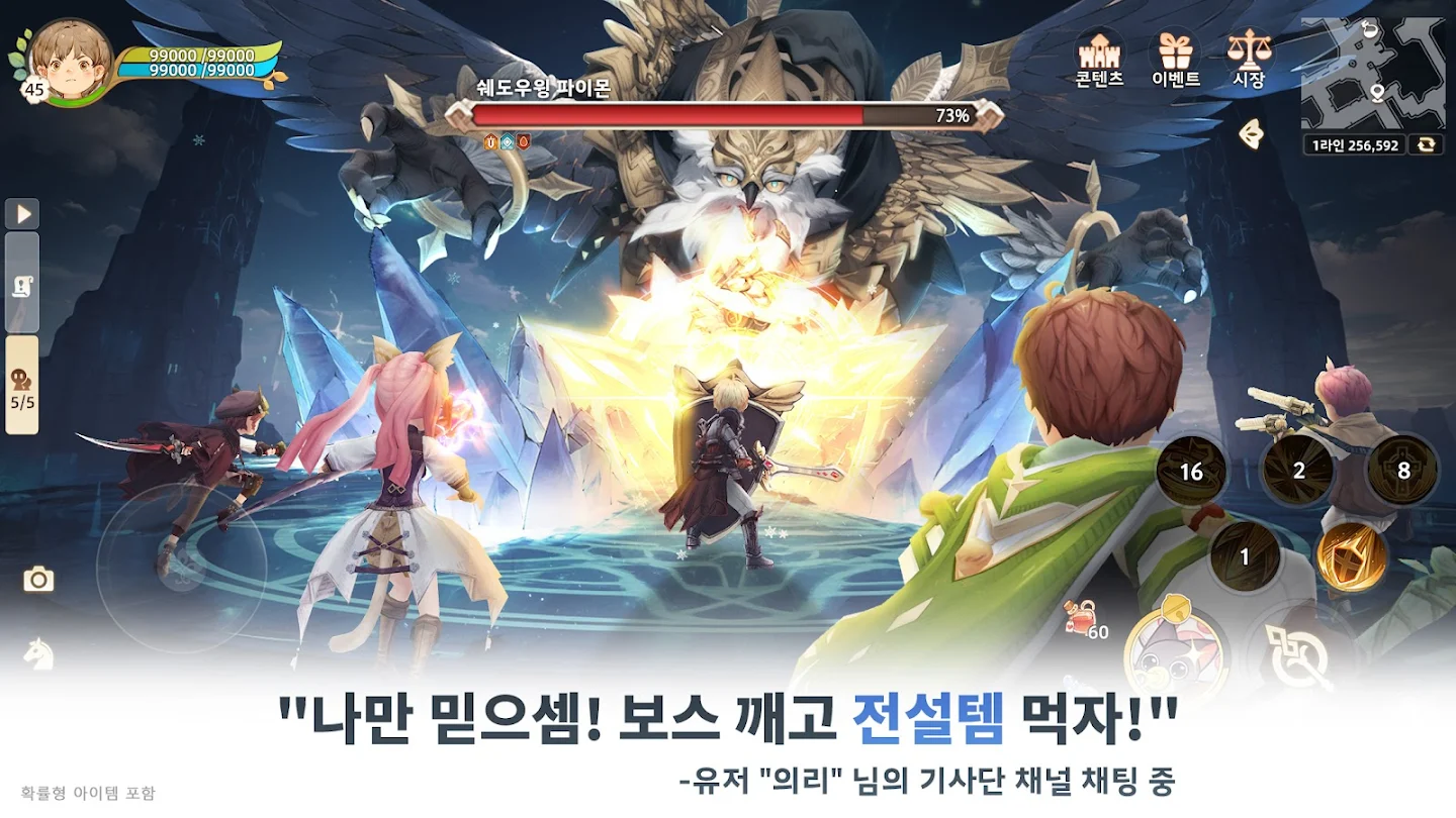 트리 오브 세이비어 네버랜드 다운로드 스크린샷 3