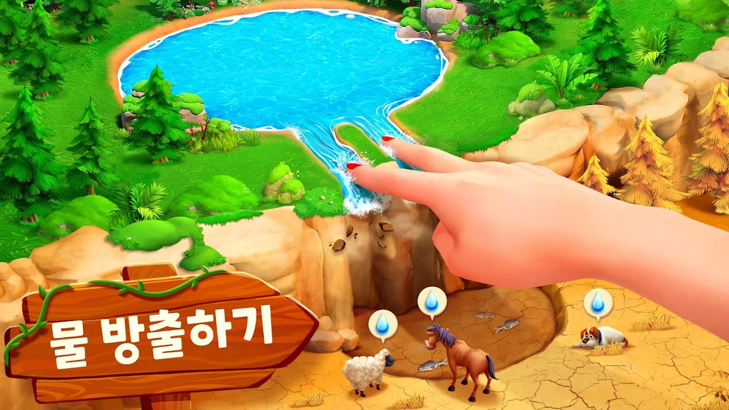 패밀리팜 어드벤처 다운로드 스크린샷 1