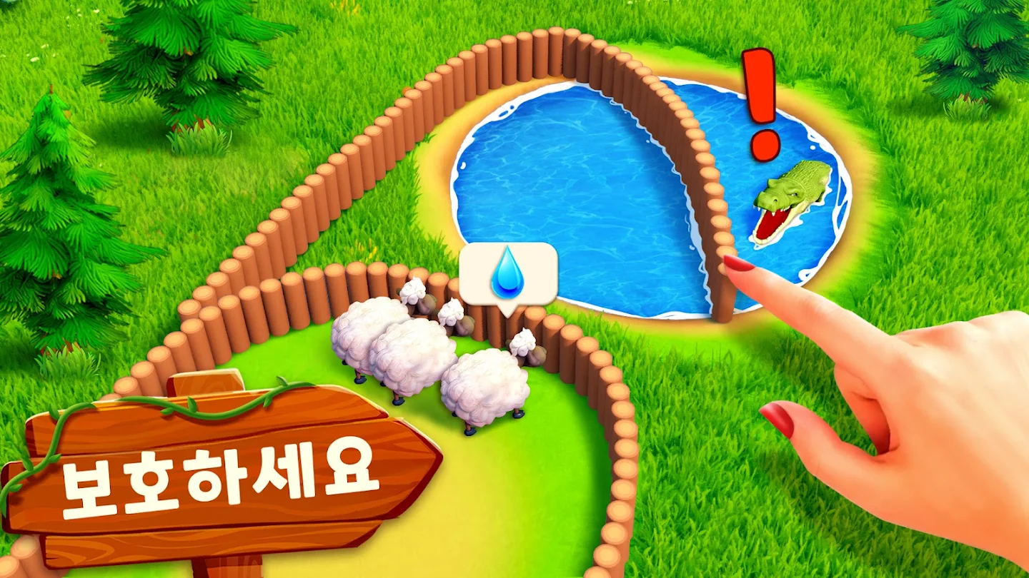 패밀리팜 어드벤처 다운로드 스크린샷 3