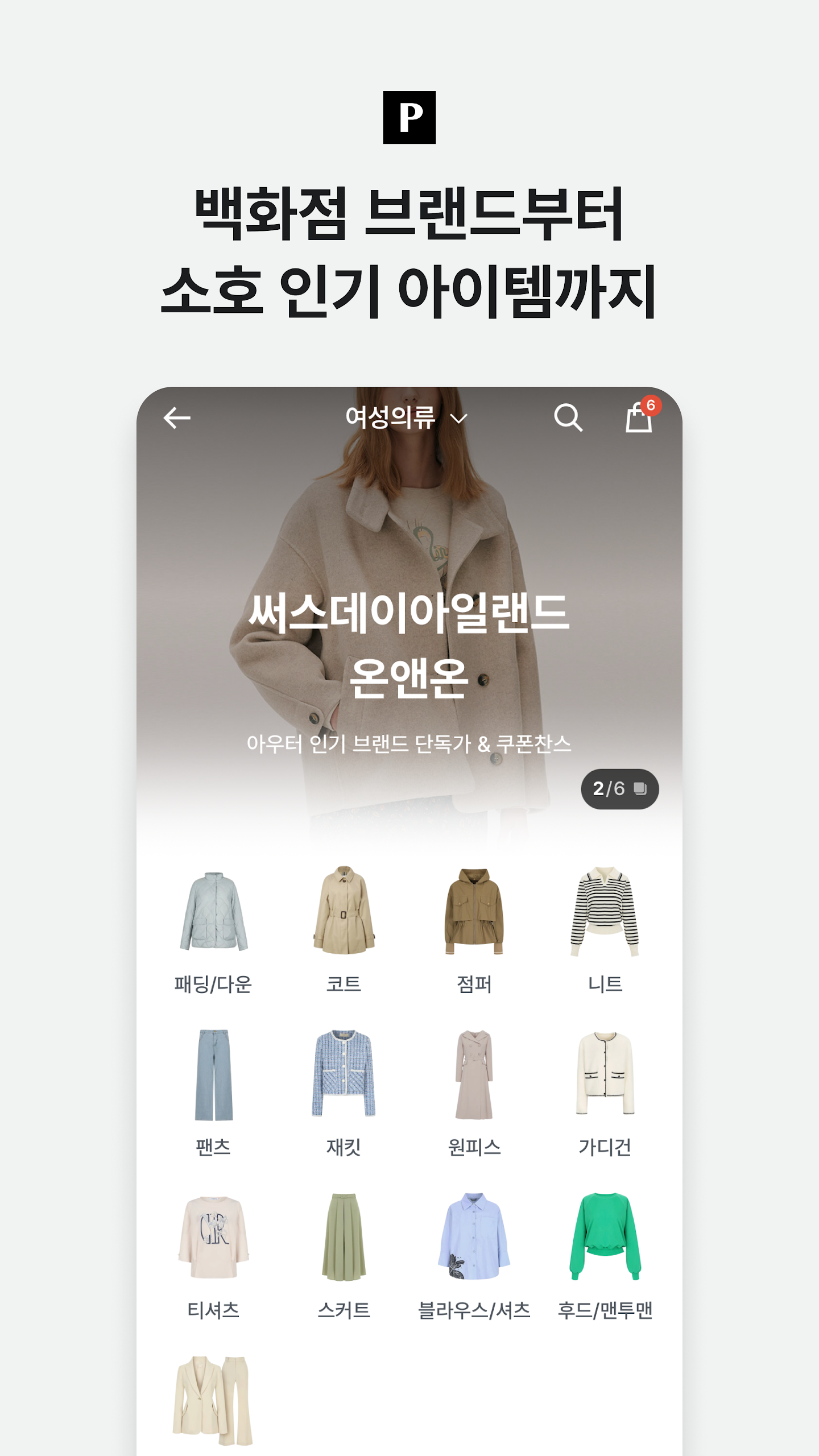 포스티 다운로드 스크린샷 3