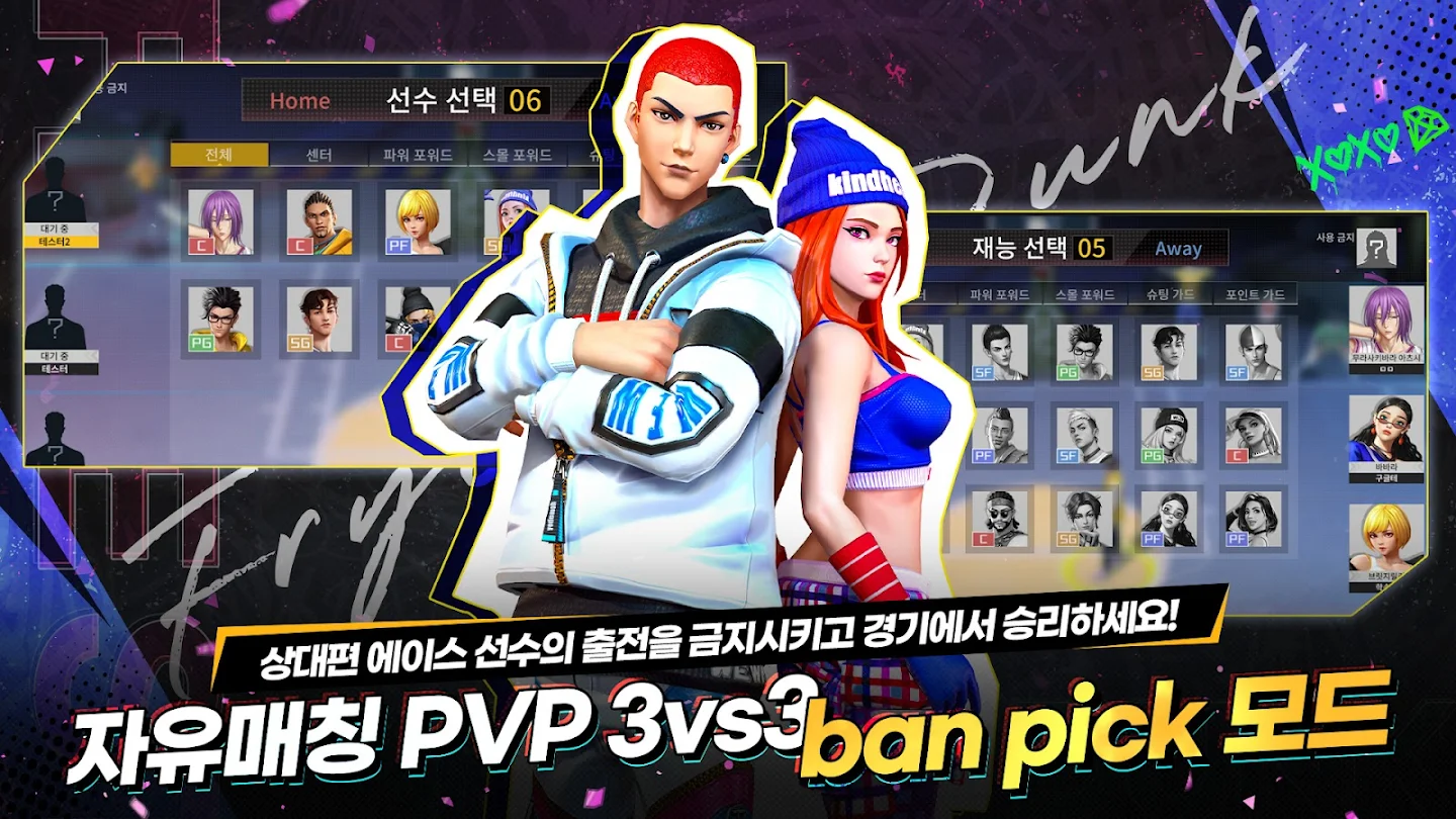 프리스타일2 다운로드 스크린샷 1
