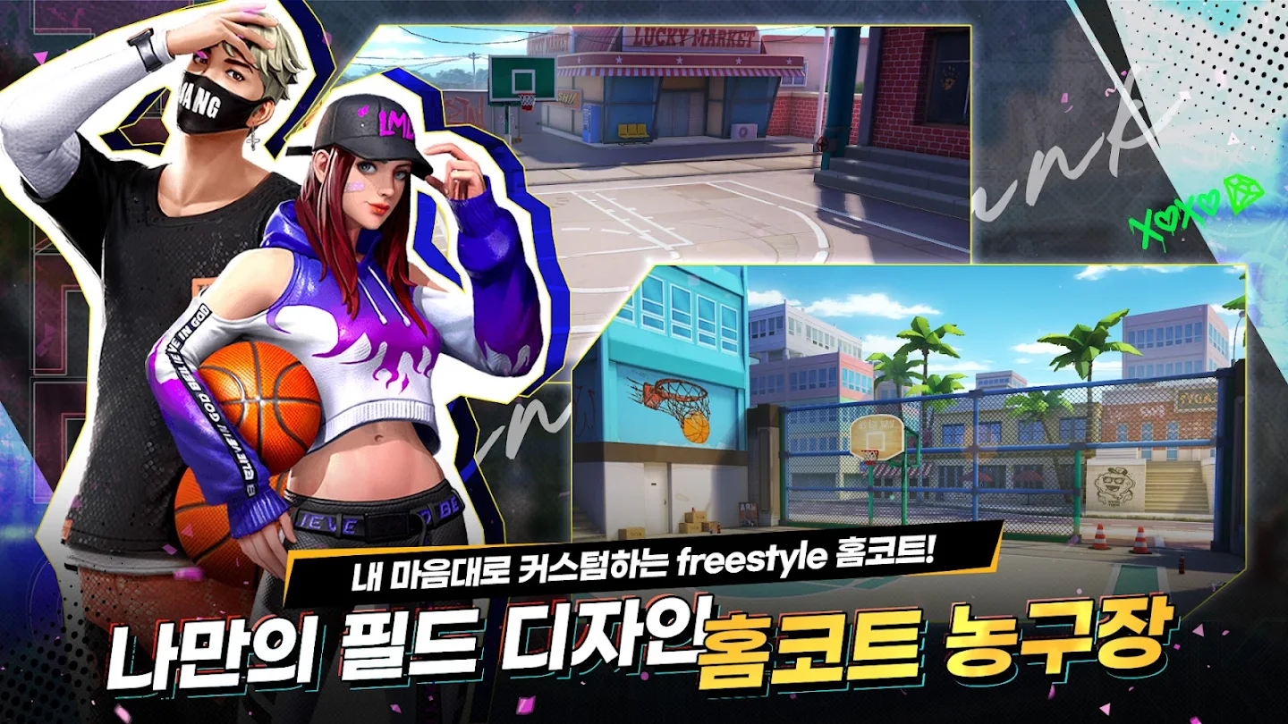 프리스타일2 다운로드 스크린샷 2