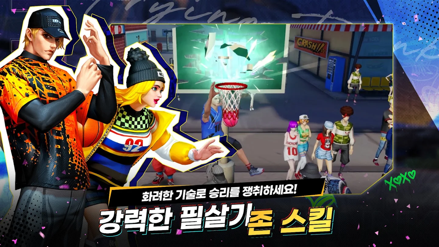 프리스타일2 다운로드 스크린샷 3