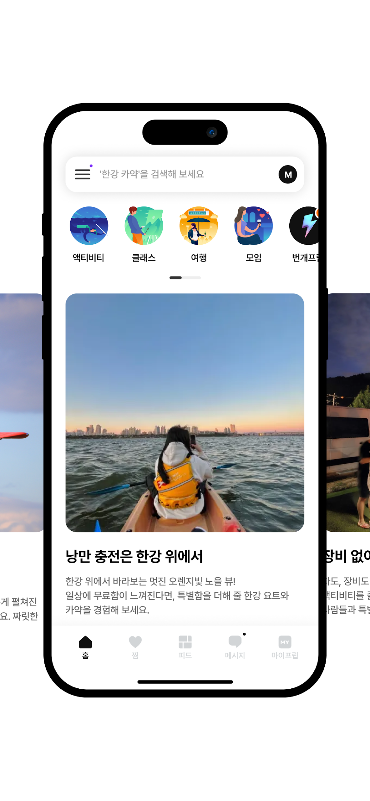 프립 어플 다운로드 스크린샷 2