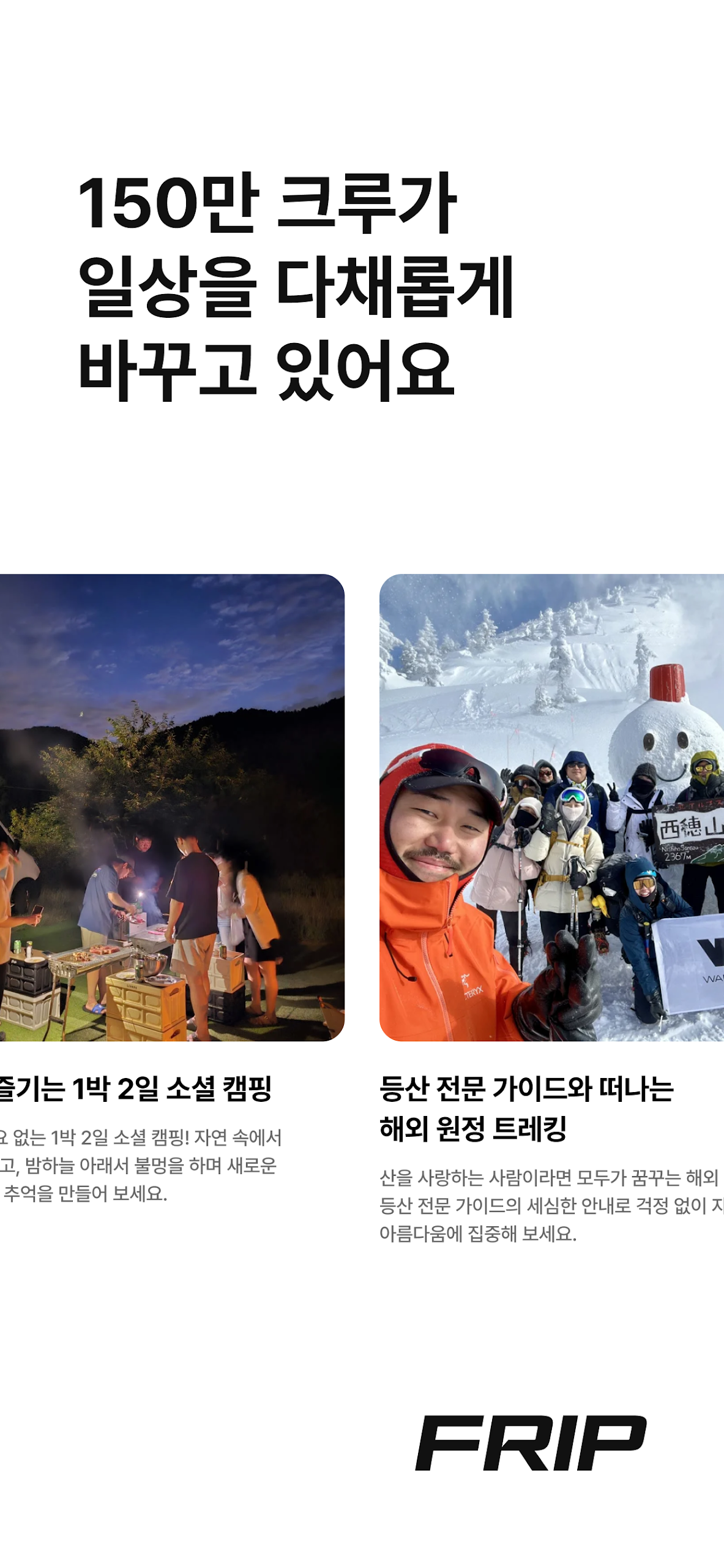 프립 어플 다운로드 스크린샷 3