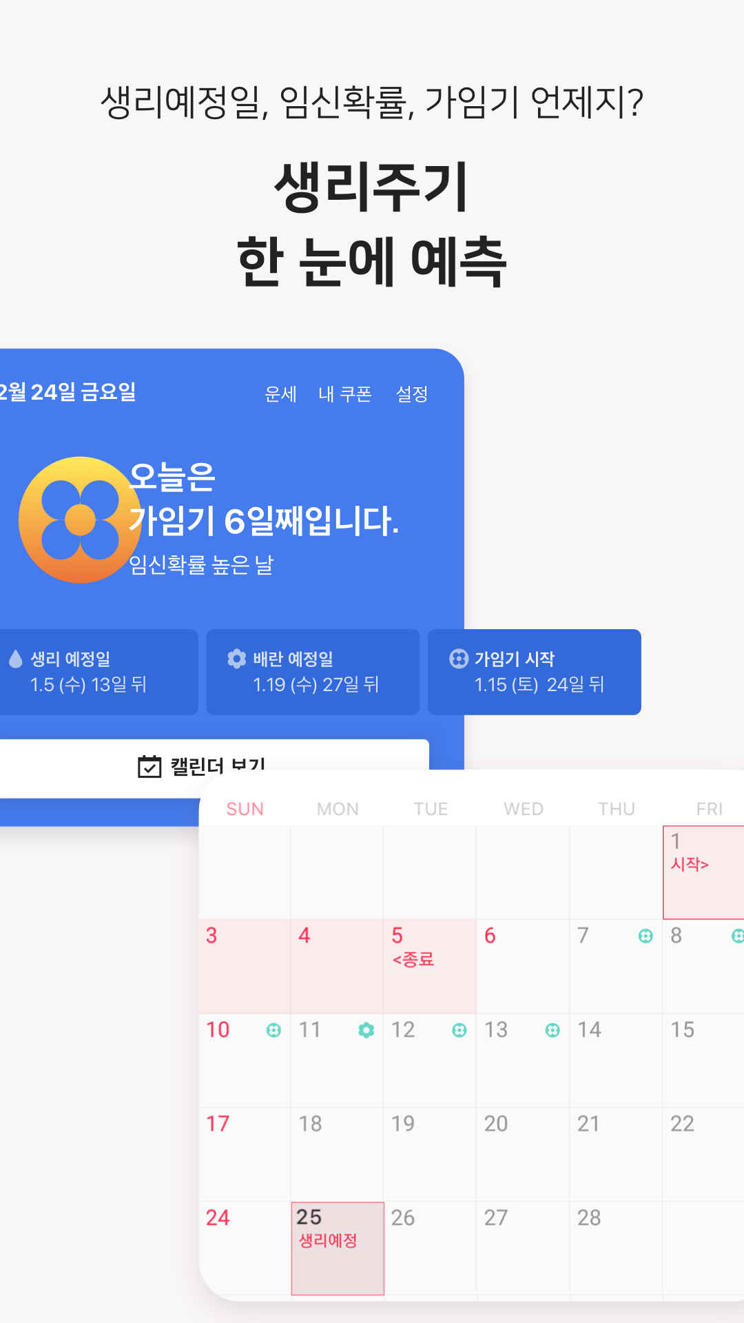 핑크다이어리 다운로드 스크린샷 2
