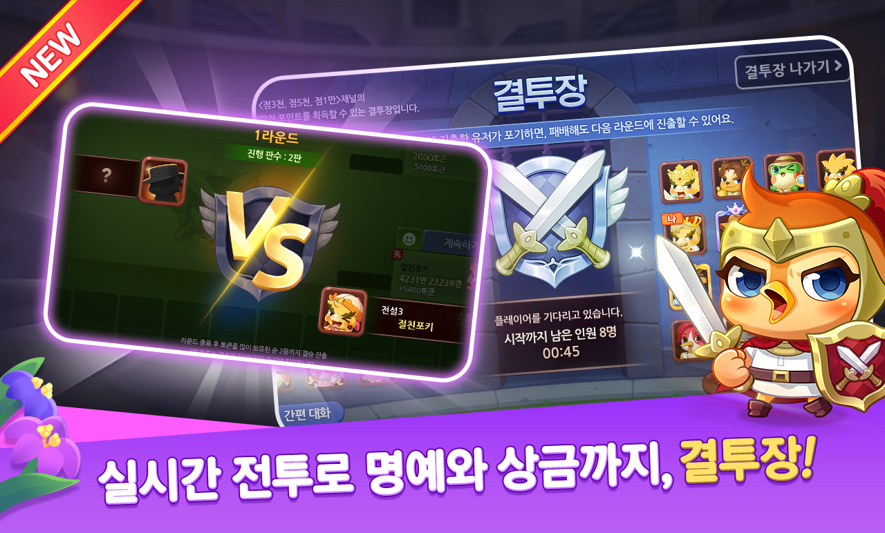 한게임 신맞고 설치 스크린샷 3