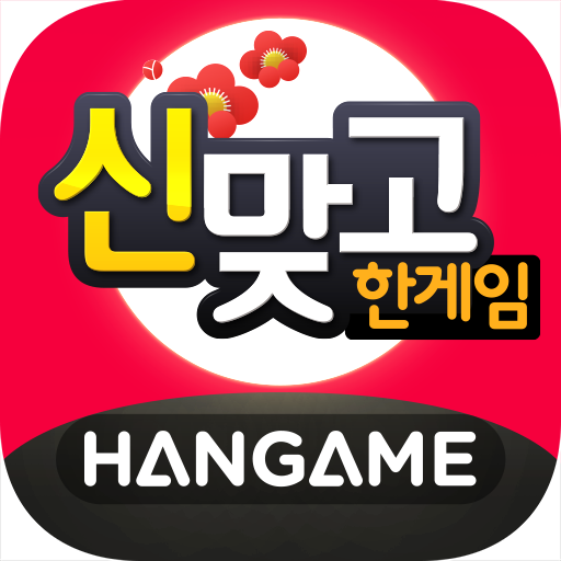 HangeumSinmakgo_thumb