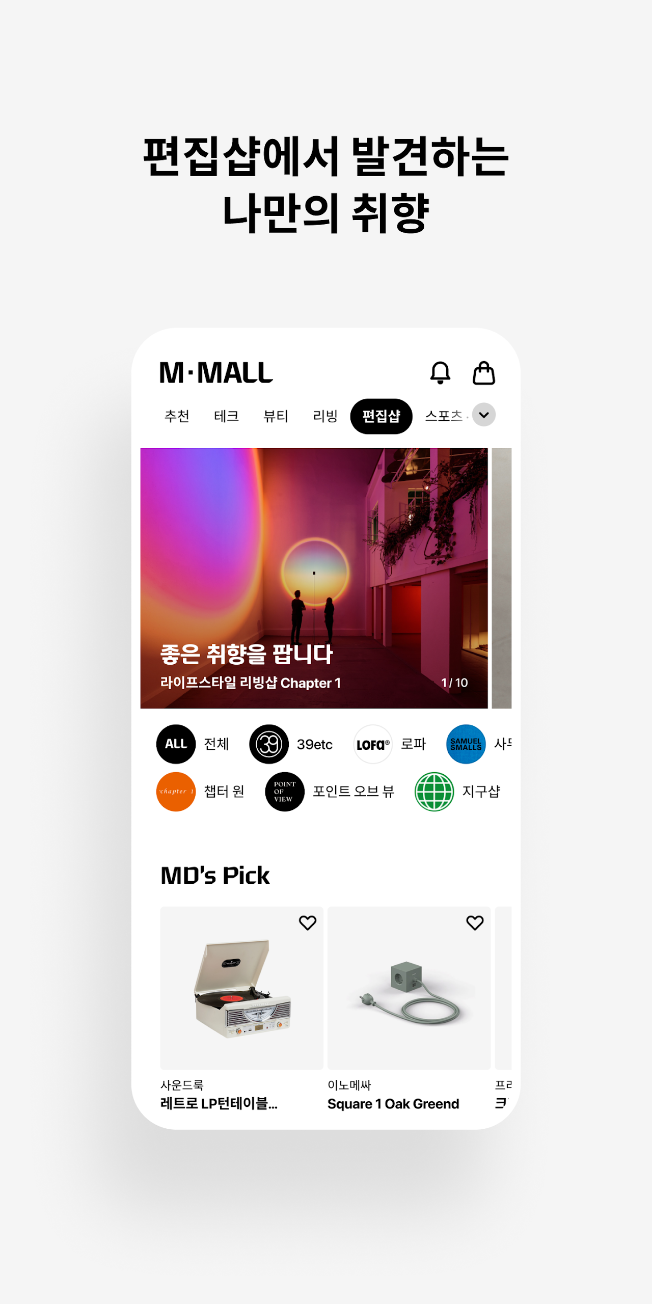 현대카드 m몰 다운로드 스크린샷 3