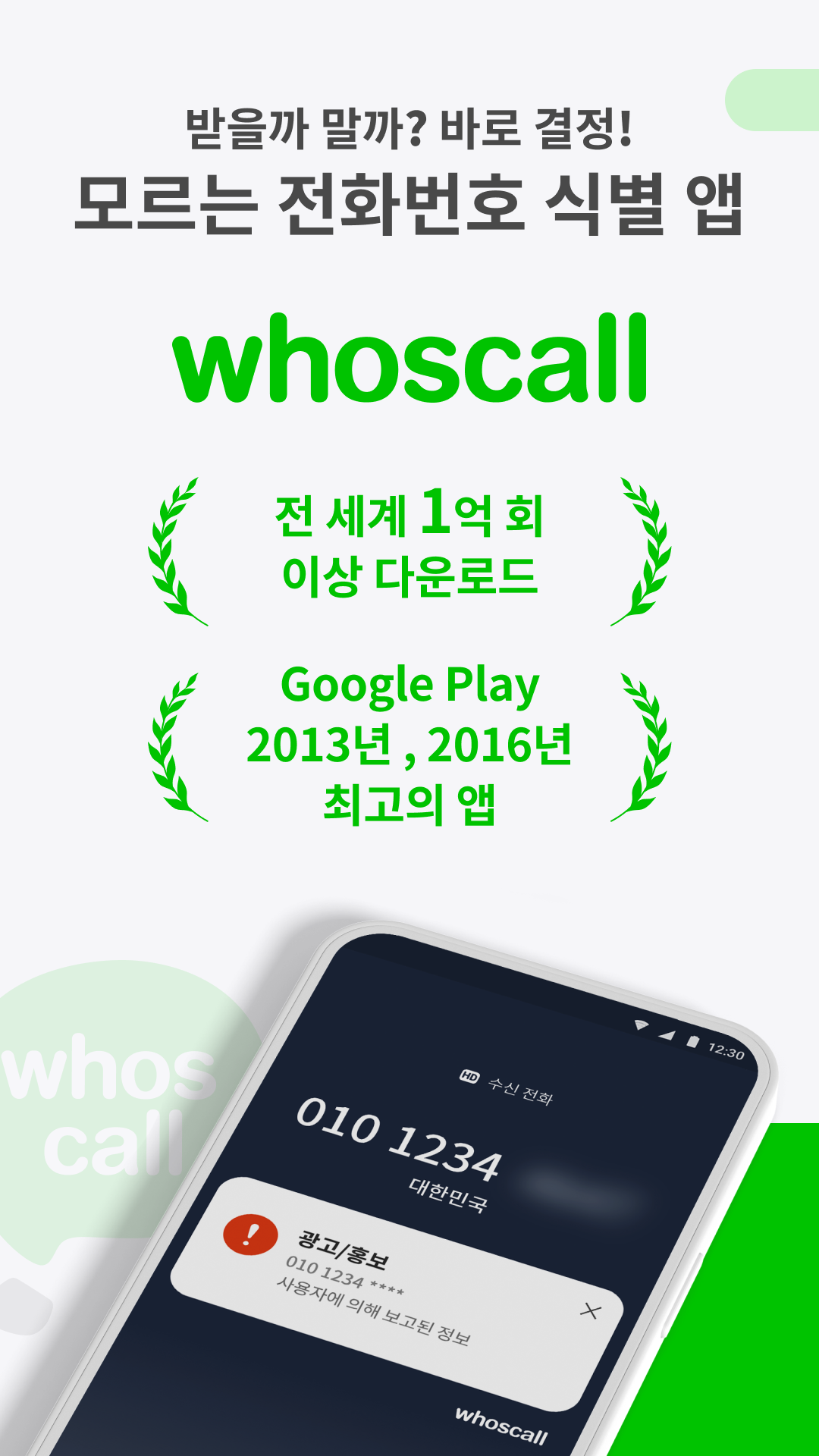 후스콜 무료 다운로드 스크린샷 2