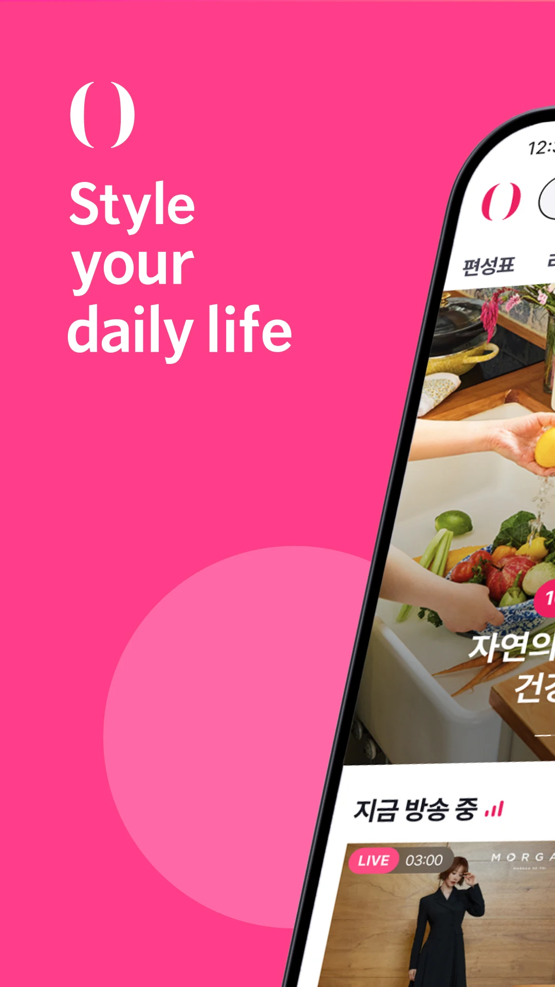 GS샵 홈쇼핑 다운로드 스크린샷 1