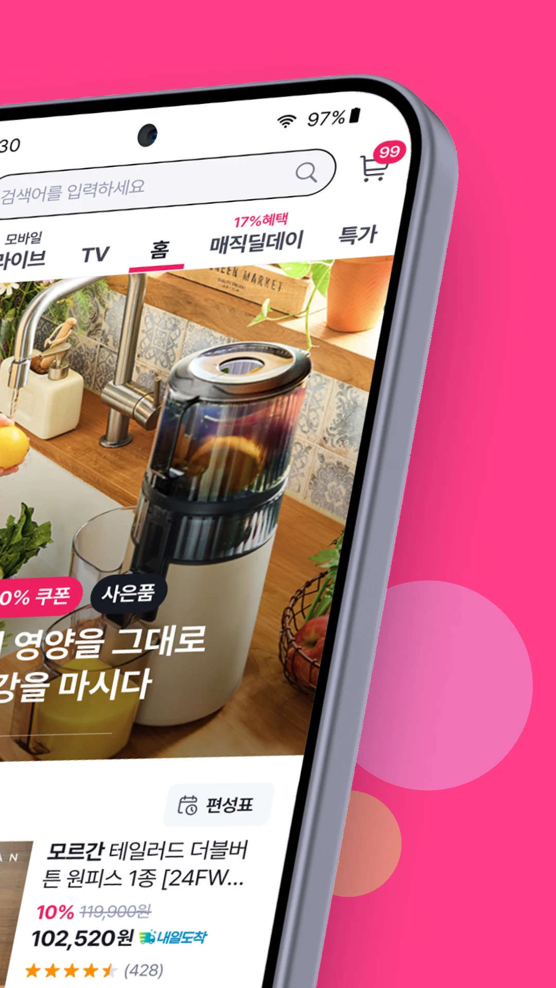 GS샵 홈쇼핑 다운로드 스크린샷 2