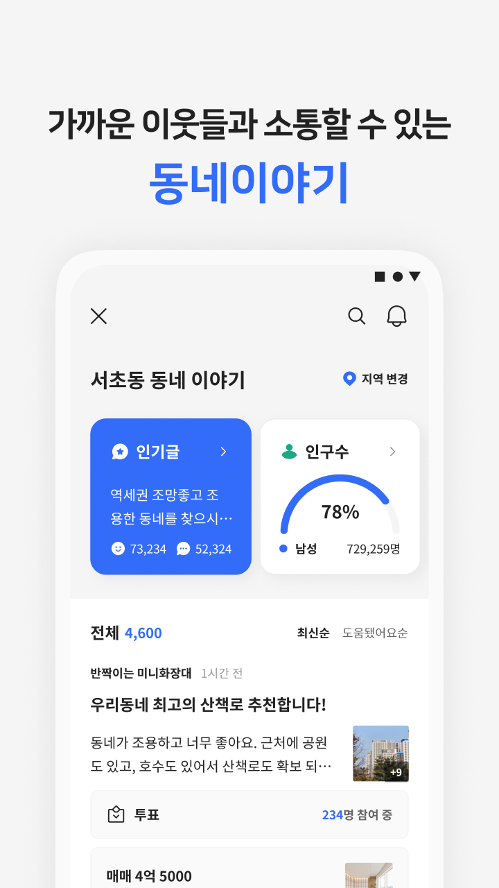 다방 다운로드 스크린샷 1
