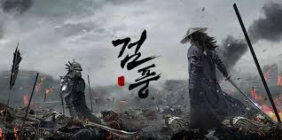 Geum pung_thumb