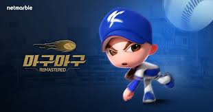 마구마구 다운로드 스크린샷 1