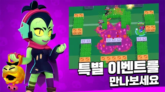 브롤스타즈 다운로드 스크린샷 1