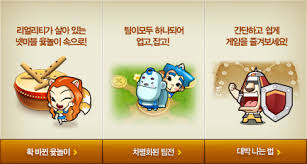 넷마블 윷놀이 다운로드 스크린샷 2