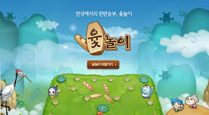 넷마블 윷놀이 다운로드 스크린샷 3