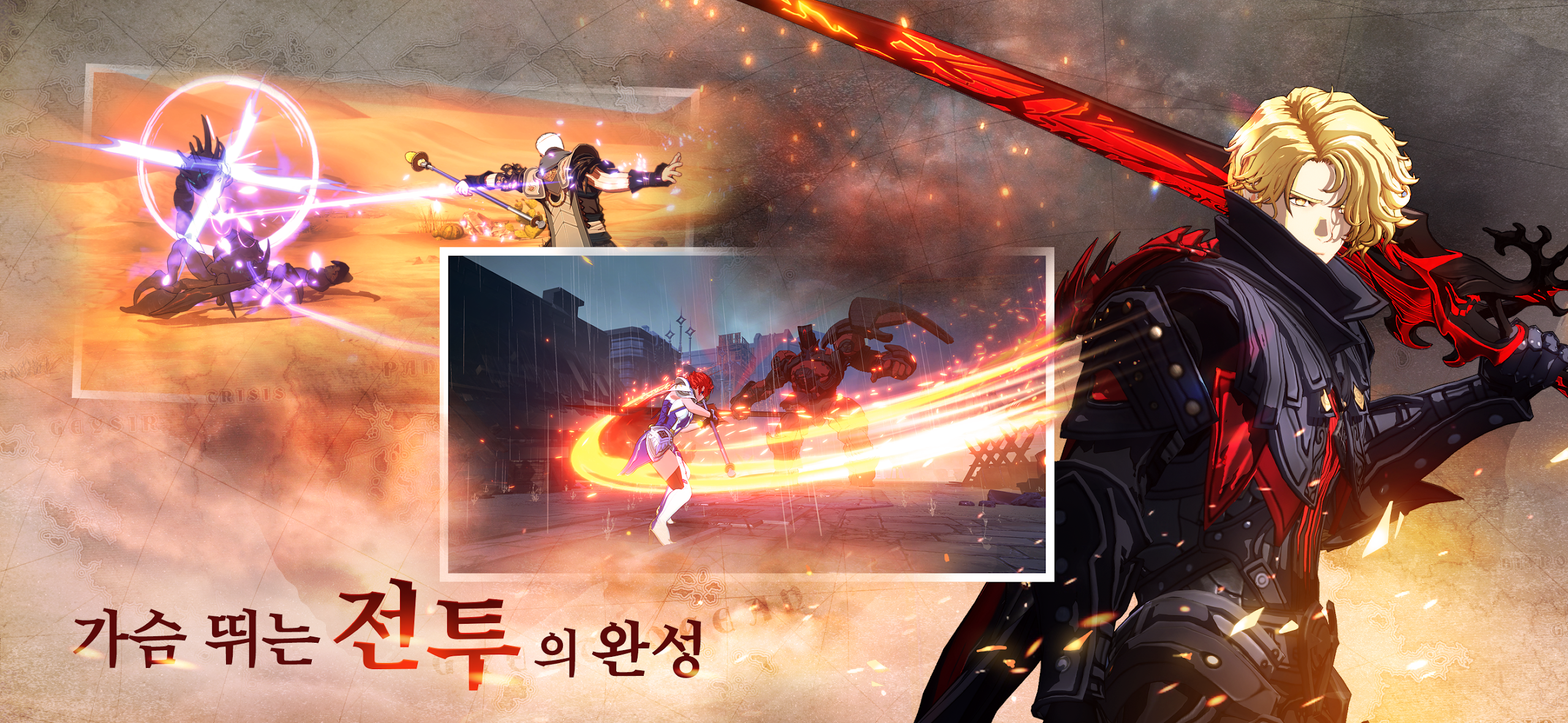 창세기전 모바일 다운로드 스크린샷 1