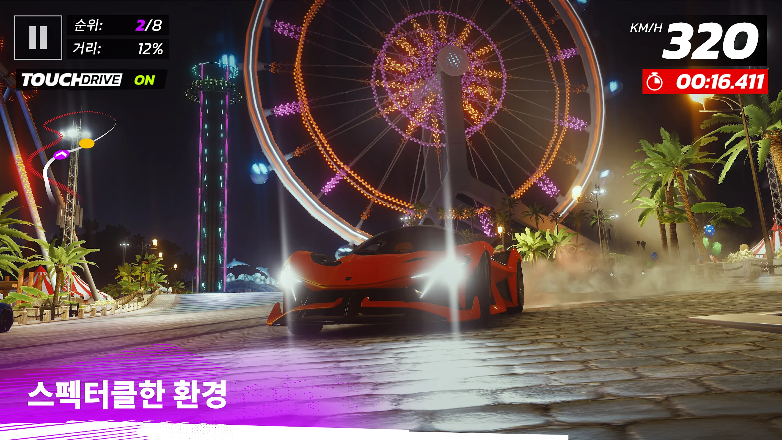 아스팔트 레전드유나이트 스크린샷 1
