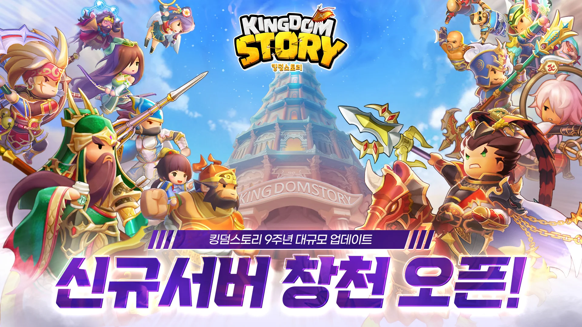 킹덤스토리 다운로드 스크린샷 1